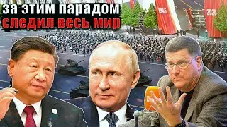 Скотт Риттер - Великий Парад Победы Случился!