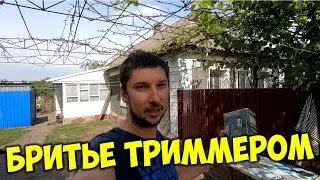 Как сделать бородку триммером  Как брить бороду триммером 🔺 Триммер для бритья бороды