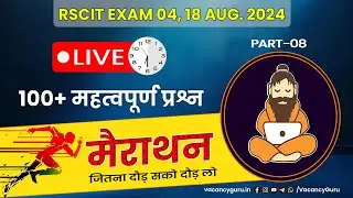 RSCIT Live Class 08🔴RSCIT Exam Important Question RSCIT Computer Course RSCIT Exam 04 August 2024
