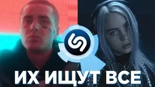 ТОП 100 ПЕСЕН SHAZAM | ИХ ИЩУТ ВСЕ | ШАЗАМ | АПРЕЛЬ 2021
