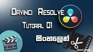 Davinci Resolve Editing Tutorial 01 | Sinhala |