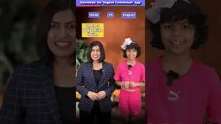 Adi से अंग्रेजी बोलना सीखें😍, Spoken English Practice, Kanchan Connection #shorts