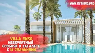 Villa Enso - недвижимость в Испании. Очень большой особняк в Загалете.