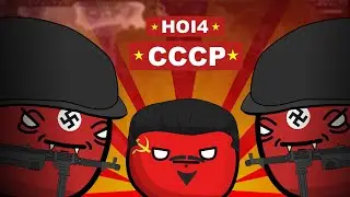 СССР. HOI4. ДАВИМ ФАШНЮ