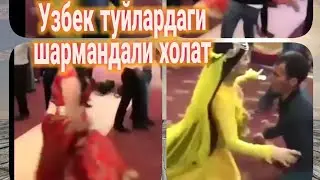 Туйдаги ШАРМАНДА ракосалар..