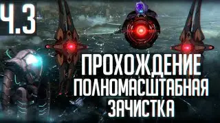 Stellaris | Прохождение Ч.3 | Галактический экстерминатус