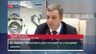 20 1 День инноваций в ТЭ