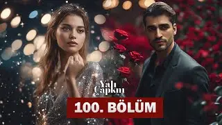 Зимородок 100 Последная Серия | Yalı Çapkını 100. Bölüm