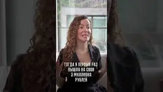 Как пробить Денежный Потолок
