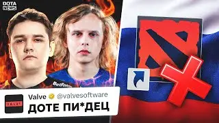 ДОТЕ — КОНЕЦ?! ЧИТЕРЫ И ПЕРЕЛИВЕРЫ ЗАХВАТИЛИ ДОТУ! ОБЗОР ВСЕХ РЕШАФЛОВ И НОВОСТЕЙ!
