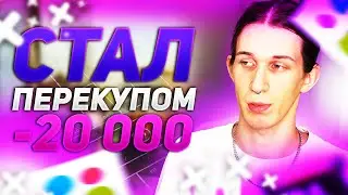 СТАЛ ПЕРЕКУПОМ НОУТБУКОВ на АВИТО | УШЕЛ В МИНУС ?