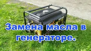 Бензиновый генератор. Замена масла в генераторе huter.