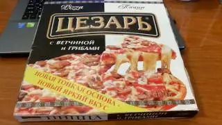 Пицца Цезарь с Ветчиной и Грибами