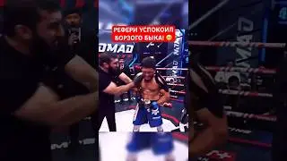 Не стоит дерзить рефери! 😁 