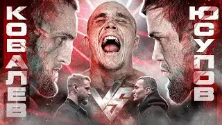 Акаб. Возвращение. Коваленко VS Тарасов. Ковалёв VS Юсупов. Альберт Кармазян. Маэстро VS Гатти.