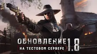 Новый охотник Аве Мария и две новые пушки Hunt Showdown 1.8 Patch in Nutshell