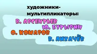 Заставка Ну, погоди! 3 выпуск