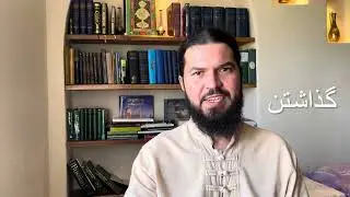 Чем отличается арабский алфавит от персидского