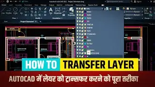 How i Transfer Layer in AutoCAD Detail video in Hindi By | लेयर ट्रान्सफर कैसे करे 