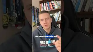 Налоговая вернёт вам до 260 000₽