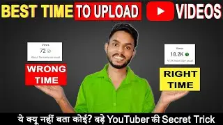 Best Time To Upload Video On YouTube 2022 | YouTube video upload karne ka sahi time | Youtube Tips