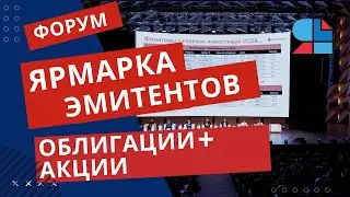 Облигации + Акции. Взболтать, но не смешивать!