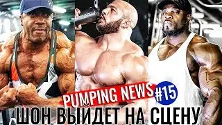 ШОН РОДЕН Планы На Будущее - БИГ РАМИ Выглядит как Суперфрик - БРЕНДОН КЁРРИ Растёт С Чарльзом
