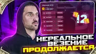 НЕУЖЕЛИ МОЕ НЕВЕРОЯТНОЕ ВЕЗЕНИЕ В КАЗИНО ПРОДОЛЖАЕТСЯ?! ЧТООО ЭТО?! РАДМИР РП