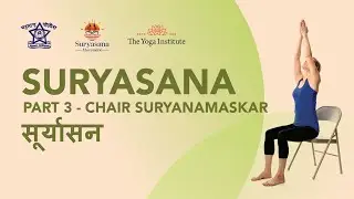 Chair Surya Namaskar | Suryasana Episode- 3 | The Yoga Institute