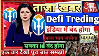 defi Trading App scam 🚫⚠️ | defi Trading App withdrawal problem 😭😭 | defi Trading app new update 😱😱|