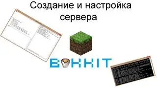 Создание и настройка сервера Minecraft