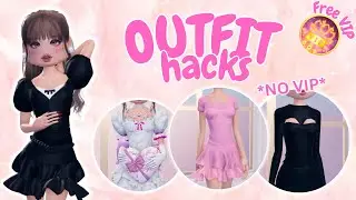*FREE VIP* & *OUTFIT HACKS* IN DRESS TO IMPRESS | ROBLOX DTI