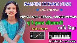 😎A Re Hamar Lilawati Nagpuri Argan Piano Octapad Remix Song 2025 || Sadi & Natak Style Mix #octapad