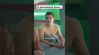 А разговоров-то было! || «Два холма» 