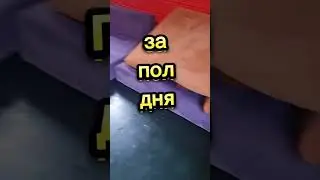 Труд облагораживает
