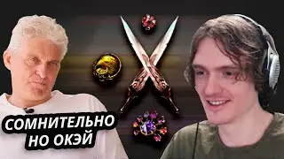 Заменил Щит на Второй Дримфезер на ХК! Рисково!!