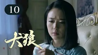 【2025谍战剧】犬狼 10 | 要员深入虎穴身份成谜，女特工刺杀密使却引发内讧，小队成员齐聚南京，誓要揪出黑杀帮幕后真凶！
