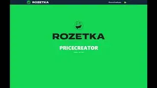 Загрузка товаров из маркетплэйса Розетка в программу автоматизации E-Trade Jumper