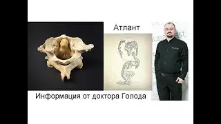 Атлант - что это такое