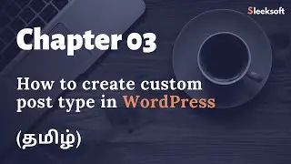 Chapter 03 | How to create custom post types in WordPress | In Tamil | தமிழ்