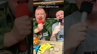🔥 ЭТО ОНИ В ГАРАЖЕ?!? 🔥 Загляните на Live-канал — 