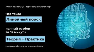 Линейный поиск в массиве (списке). Теория практика. Сложность алгоритма. Программируй на Python.
