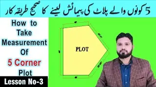 How to  Measure 5 Corners Plot | How to measure plot on site | Civil Engineering Trainer