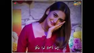 Acha Dhola Khuda Hafiz 💞 | Saraiki Status 💯🥀 | Saraiki Song Status👌| Sonia Khan | Saraiki Song