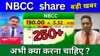 NBCC share Latest news today, NBCC share news today, Target price, share analysis ,buy or sell ?