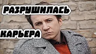 Как разрушилась актерская карьера Левина