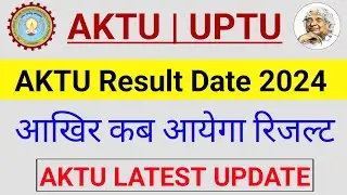 AKTU Result Date 2024 | AKTU Result Kab Aayega | AKTU Latest News Today