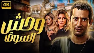 حصريا ولاول مرة ... فيلم الاكشن 