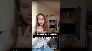 Уход за кожей. Тгк: Мировой ПранаСлёт