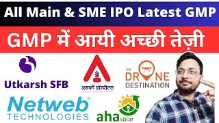 Netweb technologies IPO GMP | Utkarsh SFB IPO GMP | Drone destination IPO GMP | Asarfi IPO GMP